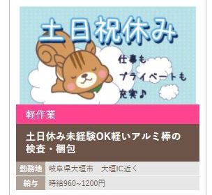 羽島郡笠松町 安定の日勤のみ Nc加工 R 47 1 アシストアイのお仕事deアイ